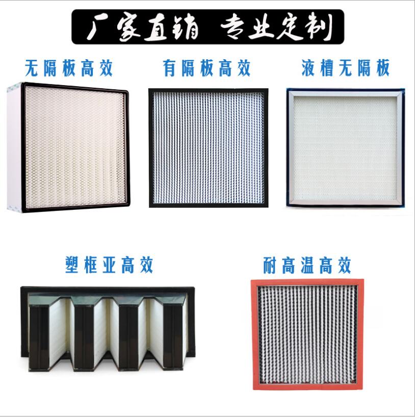 有隔板高效过滤器2.jpg